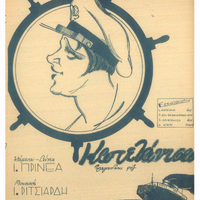 Ενδεικτική φωτογραφία τεκμηρίου