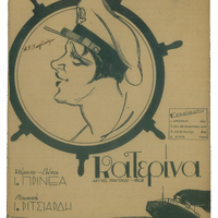 Ενδεικτική φωτογραφία τεκμηρίου