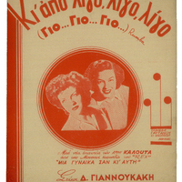 Ενδεικτική φωτογραφία τεκμηρίου