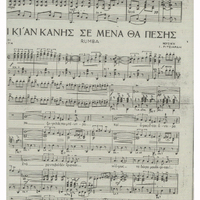 Ενδεικτική φωτογραφία τεκμηρίου