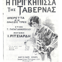 Ενδεικτική φωτογραφία τεκμηρίου