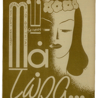 Ενδεικτική φωτογραφία τεκμηρίου