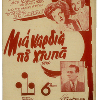 Ενδεικτική φωτογραφία τεκμηρίου