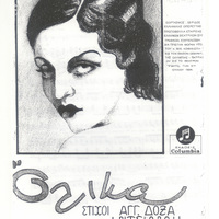 Ενδεικτική φωτογραφία τεκμηρίου