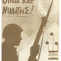 Ενδεικτική φωτογραφία τεκμηρίου