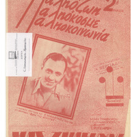 Ενδεικτική φωτογραφία τεκμηρίου