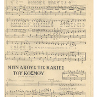 Ενδεικτική φωτογραφία τεκμηρίου