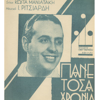 Ενδεικτική φωτογραφία τεκμηρίου