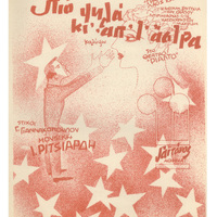 Ενδεικτική φωτογραφία τεκμηρίου