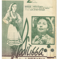 Ενδεικτική φωτογραφία τεκμηρίου