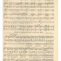 Ενδεικτική φωτογραφία τεκμηρίου