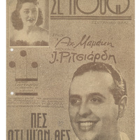 Ενδεικτική φωτογραφία τεκμηρίου