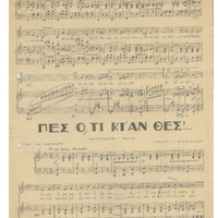 Ενδεικτική φωτογραφία τεκμηρίου