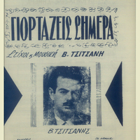 Ενδεικτική φωτογραφία τεκμηρίου