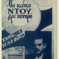 Ενδεικτική φωτογραφία τεκμηρίου