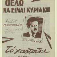 Ενδεικτική φωτογραφία τεκμηρίου