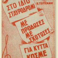 Ενδεικτική φωτογραφία τεκμηρίου