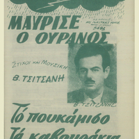 Ενδεικτική φωτογραφία τεκμηρίου