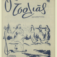 Ενδεικτική φωτογραφία τεκμηρίου