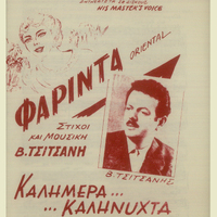 Ενδεικτική φωτογραφία τεκμηρίου