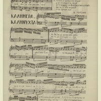 Ενδεικτική φωτογραφία τεκμηρίου