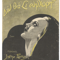 Ενδεικτική φωτογραφία τεκμηρίου