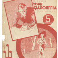 Ενδεικτική φωτογραφία τεκμηρίου