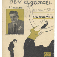 Ενδεικτική φωτογραφία τεκμηρίου