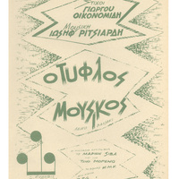 Ενδεικτική φωτογραφία τεκμηρίου