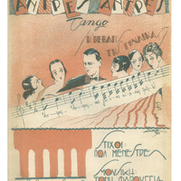 Ενδεικτική φωτογραφία τεκμηρίου