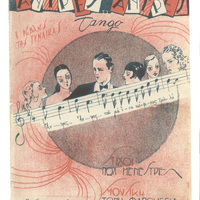 Ενδεικτική φωτογραφία τεκμηρίου