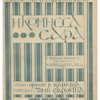 Ενδεικτική φωτογραφία τεκμηρίου