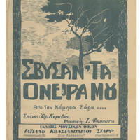 Ενδεικτική φωτογραφία τεκμηρίου