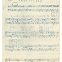 Ενδεικτική φωτογραφία τεκμηρίου