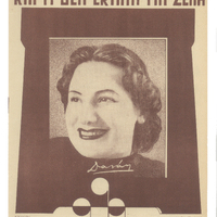 Ενδεικτική φωτογραφία τεκμηρίου