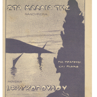 Ενδεικτική φωτογραφία τεκμηρίου