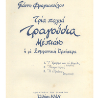 Ενδεικτική φωτογραφία τεκμηρίου