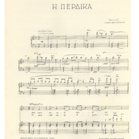 Ενδεικτική φωτογραφία τεκμηρίου