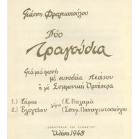 Ενδεικτική φωτογραφία τεκμηρίου
