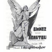 Ενδεικτική φωτογραφία τεκμηρίου