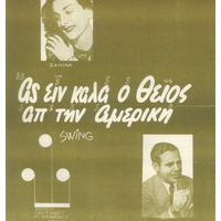 Ενδεικτική φωτογραφία τεκμηρίου