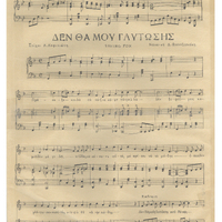 Ενδεικτική φωτογραφία τεκμηρίου