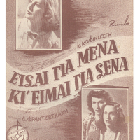 Ενδεικτική φωτογραφία τεκμηρίου