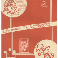 Ενδεικτική φωτογραφία τεκμηρίου