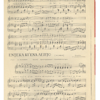 Ενδεικτική φωτογραφία τεκμηρίου