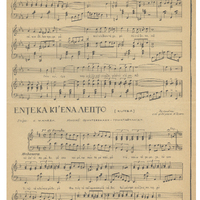 Ενδεικτική φωτογραφία τεκμηρίου