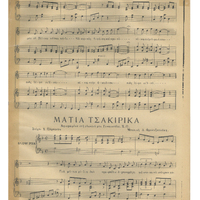 Ενδεικτική φωτογραφία τεκμηρίου