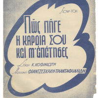 Ενδεικτική φωτογραφία τεκμηρίου