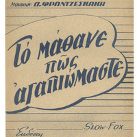 Ενδεικτική φωτογραφία τεκμηρίου