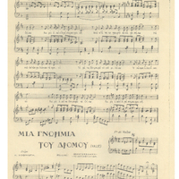 Ενδεικτική φωτογραφία τεκμηρίου